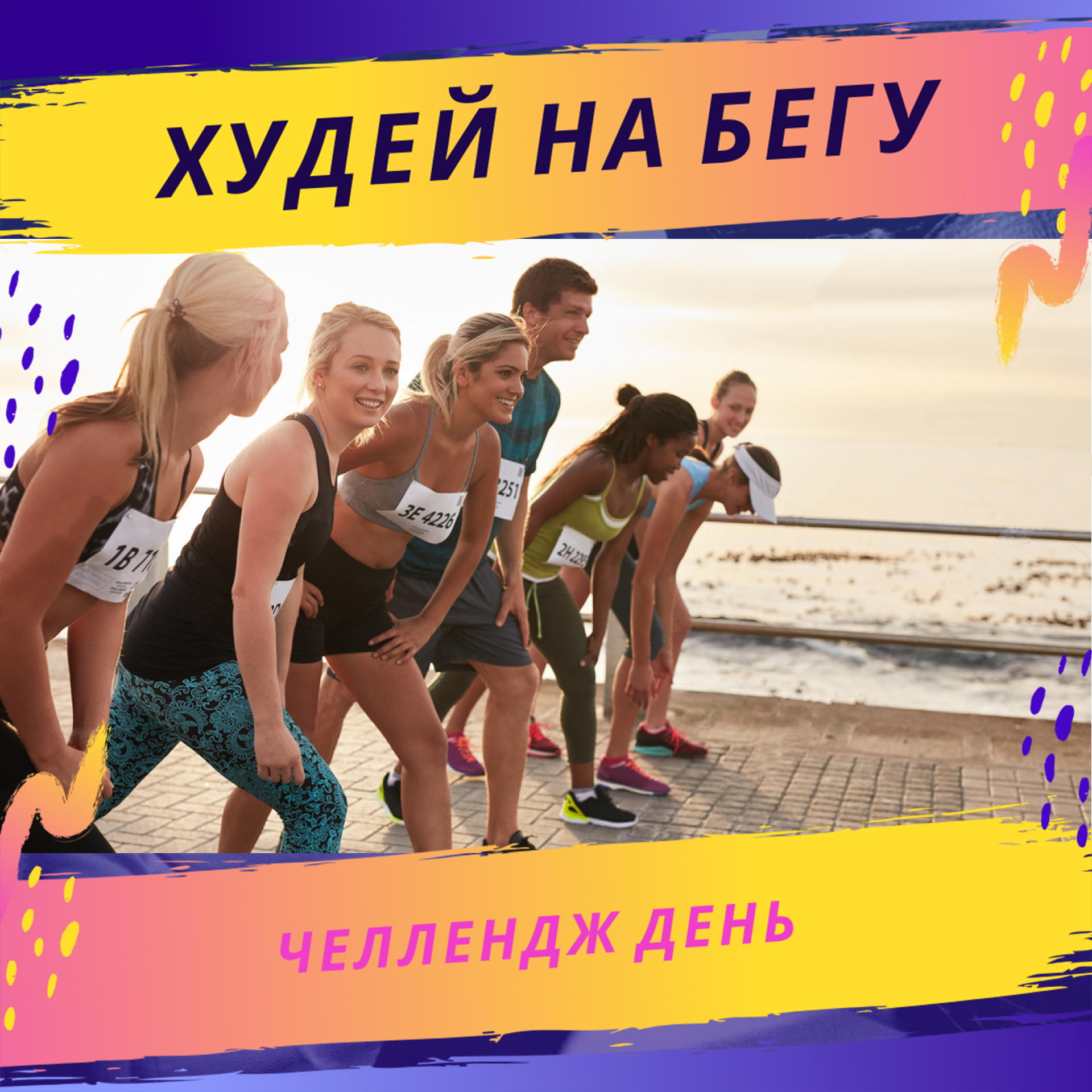 Программа тренировок для похудения дома