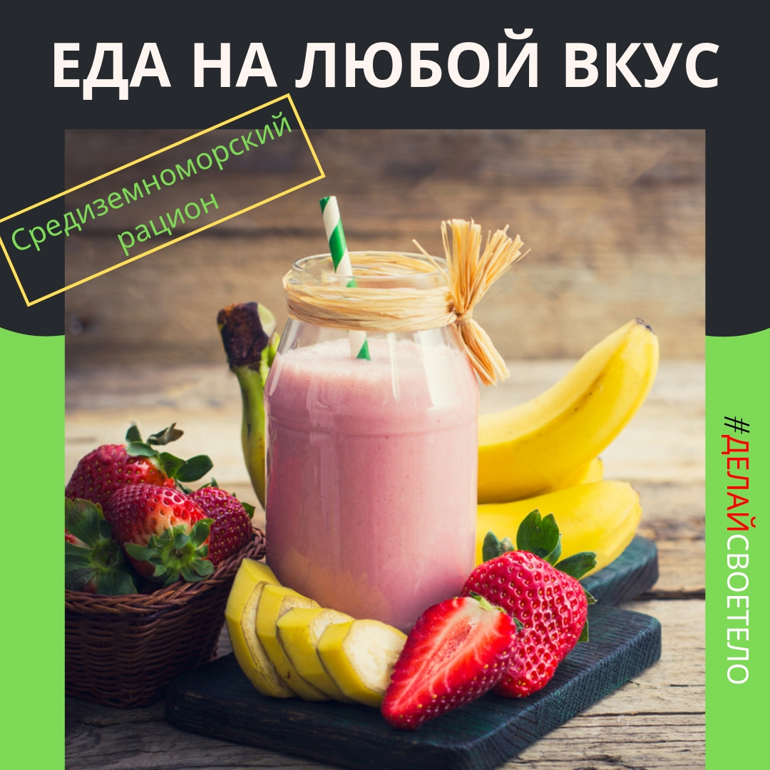 Средиземноморская диета меню