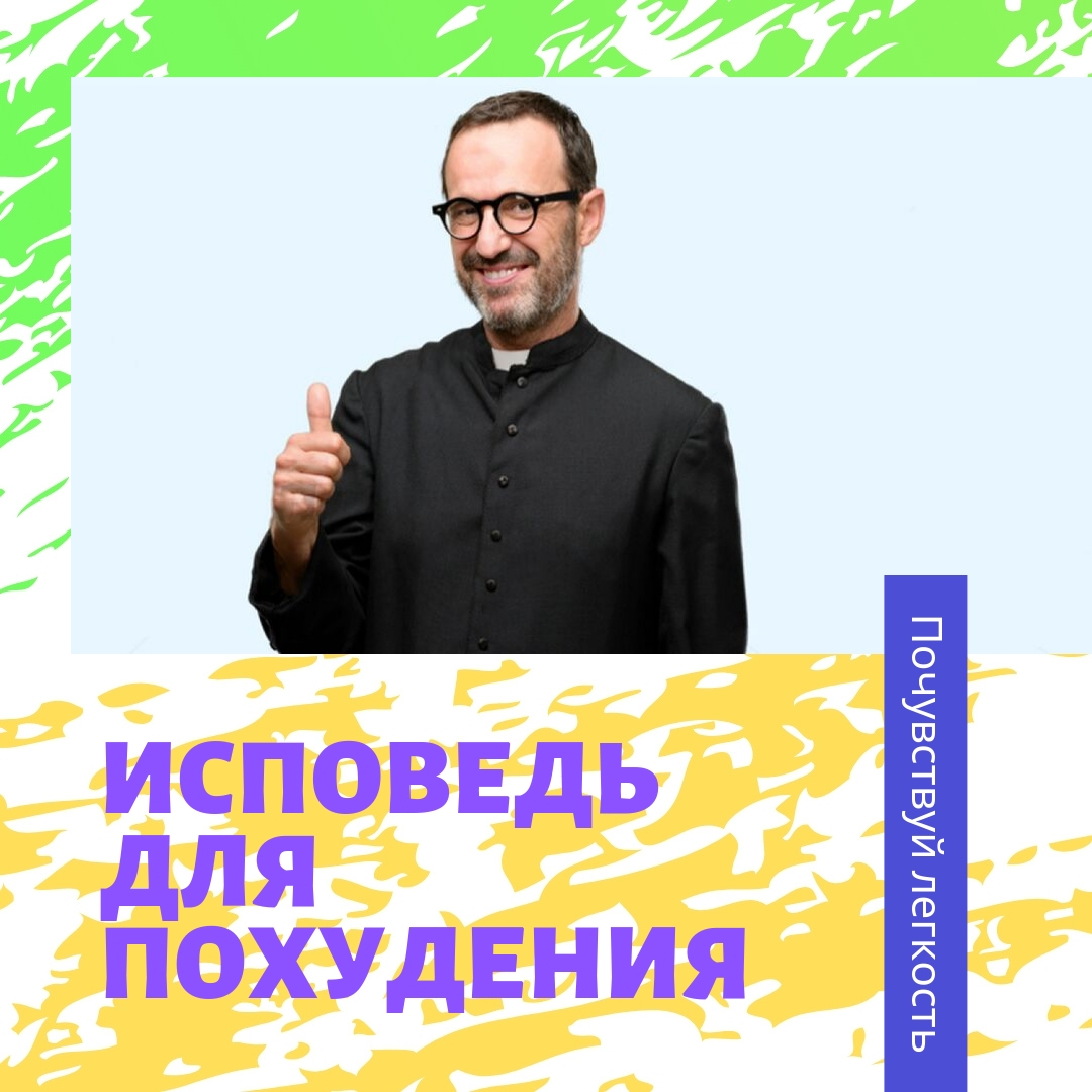 Программа похудения на месяц