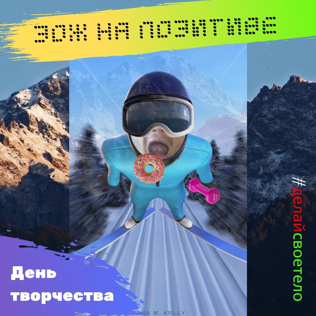 Курс похудения