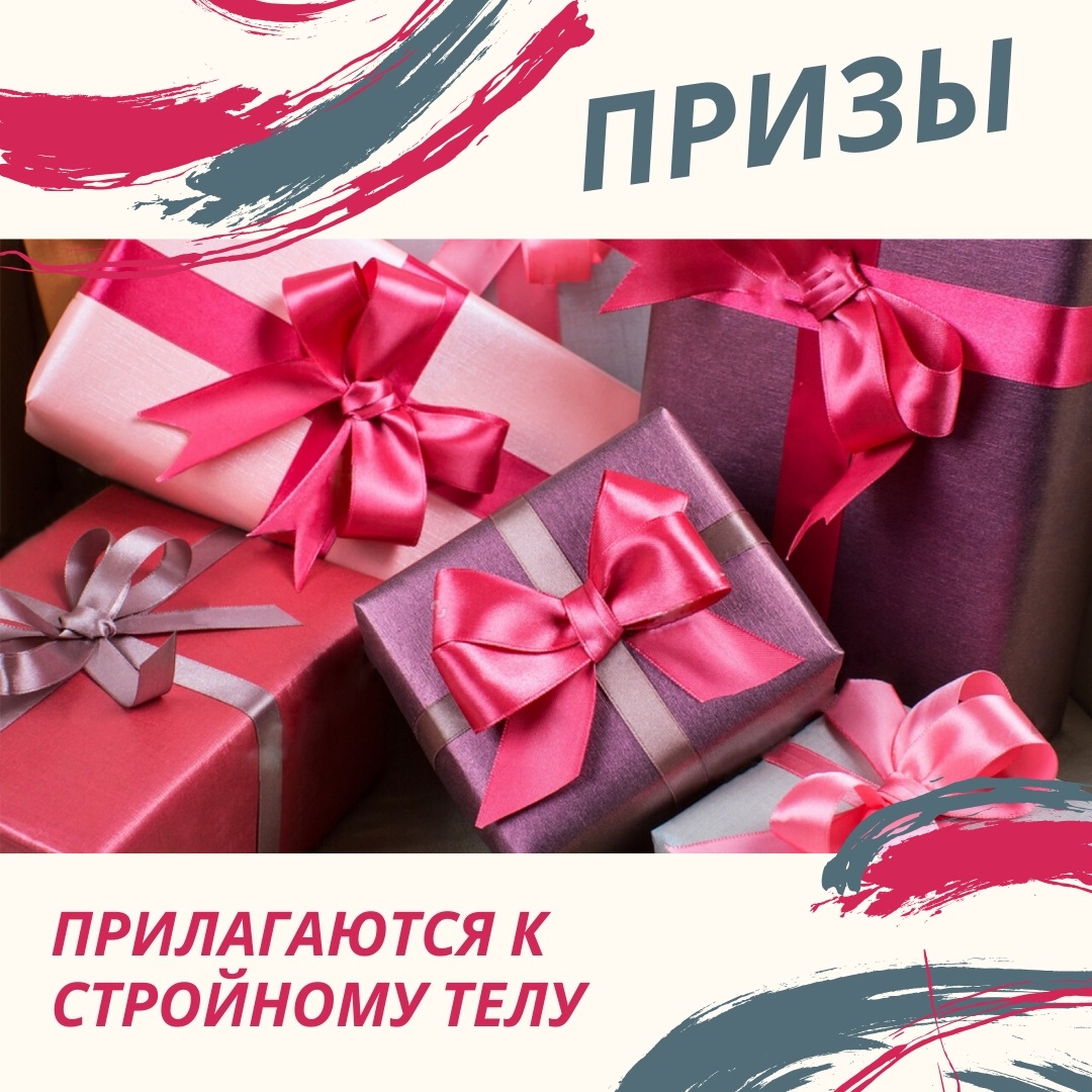 Марафон стройности