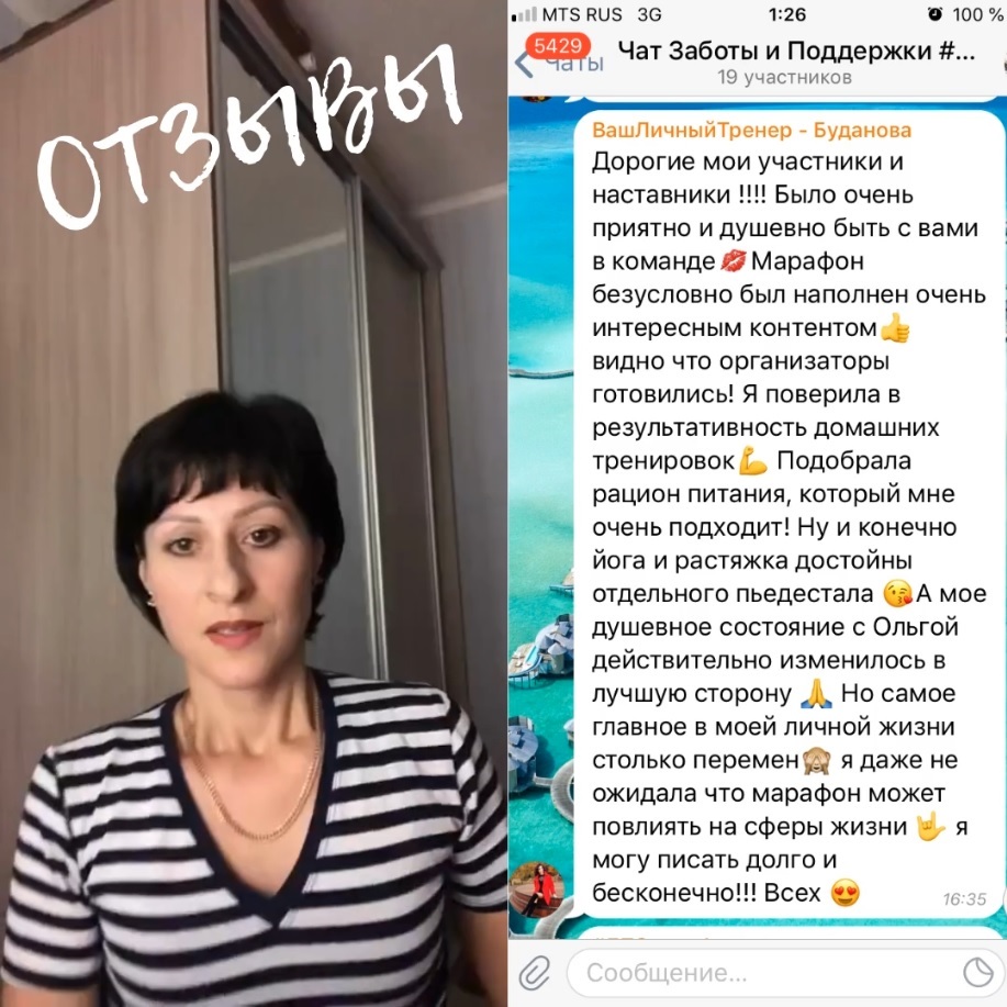 Похудение в домашних условиях отзывы