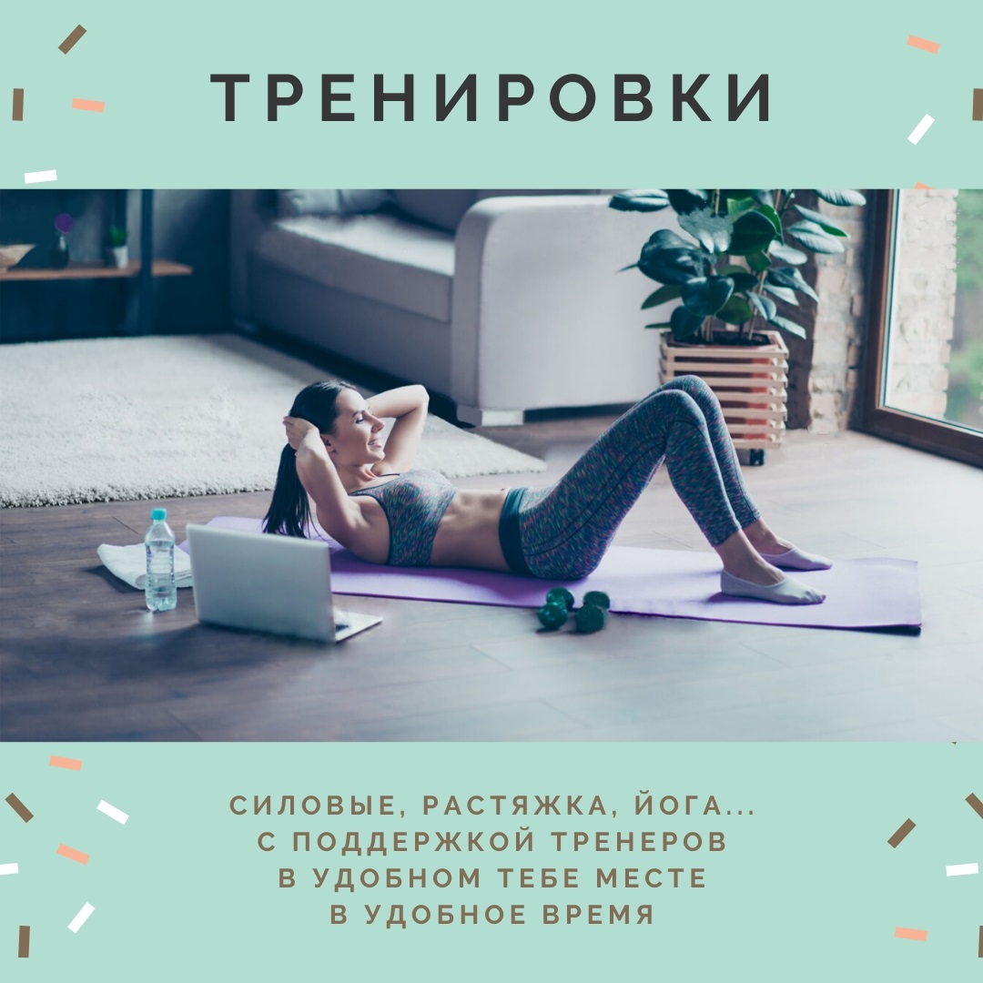 Программа тренировок для похудения