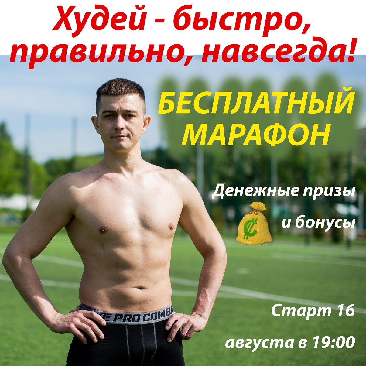 Фитнес марафон бесплатно